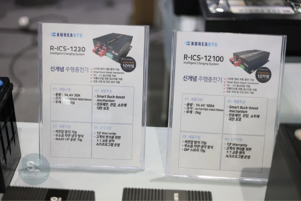 R-ICS 주행충전기 및 배터리 사양을 정리한 제품 안내 패널
