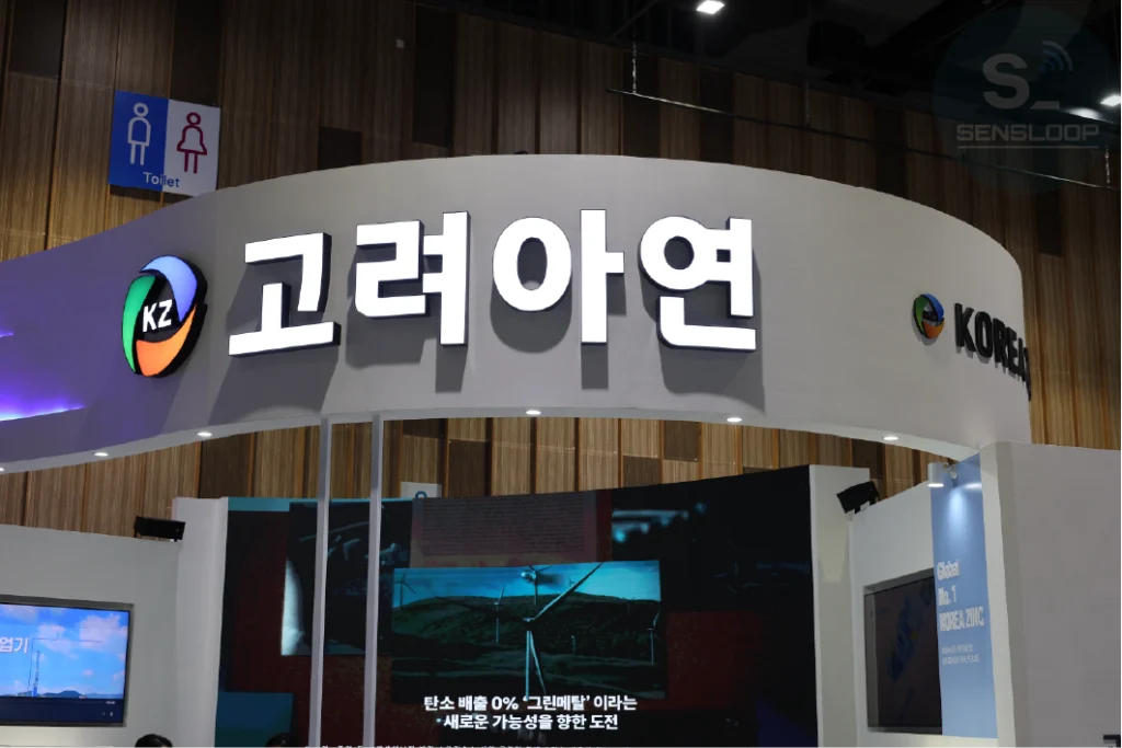 고려아연의 전략광물·동박 소재 울산 WAVE2025 대기업 전시 부스